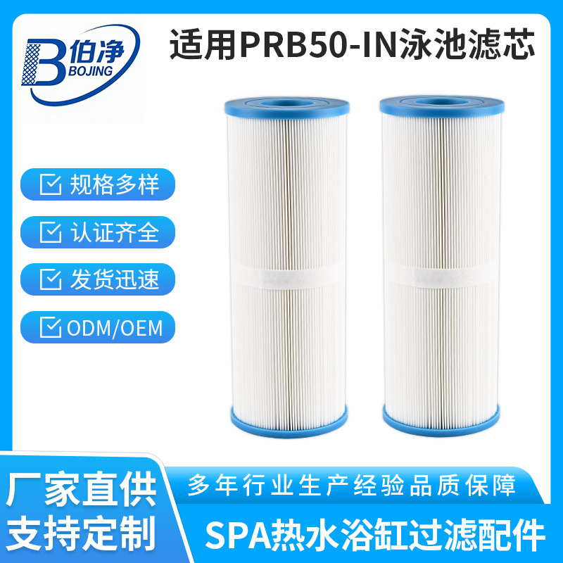SPA Hot Tub Pool Filter Cartri - Hot Tub recension och pris